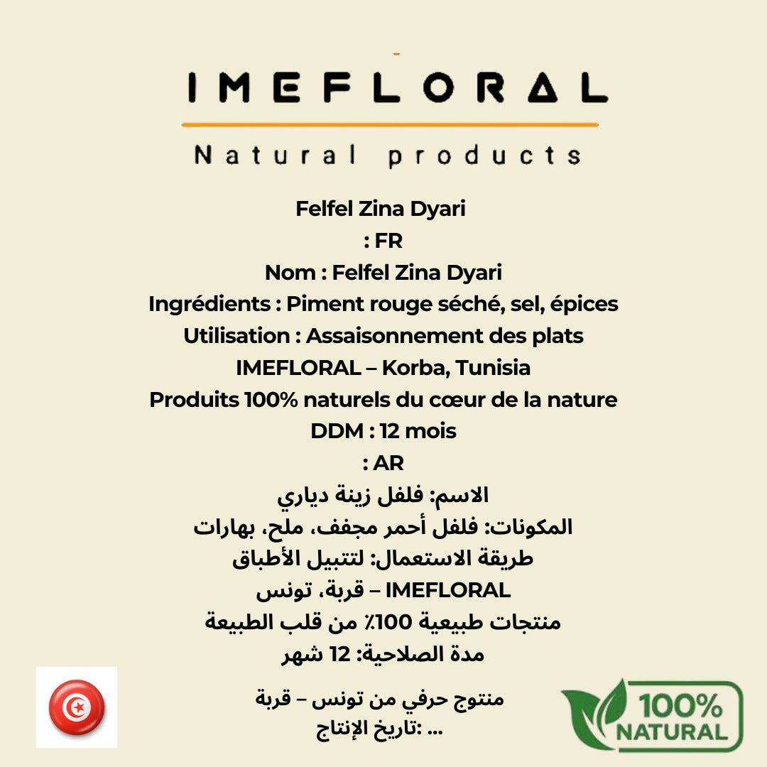فلفل زينة دياري IMEFLORAL