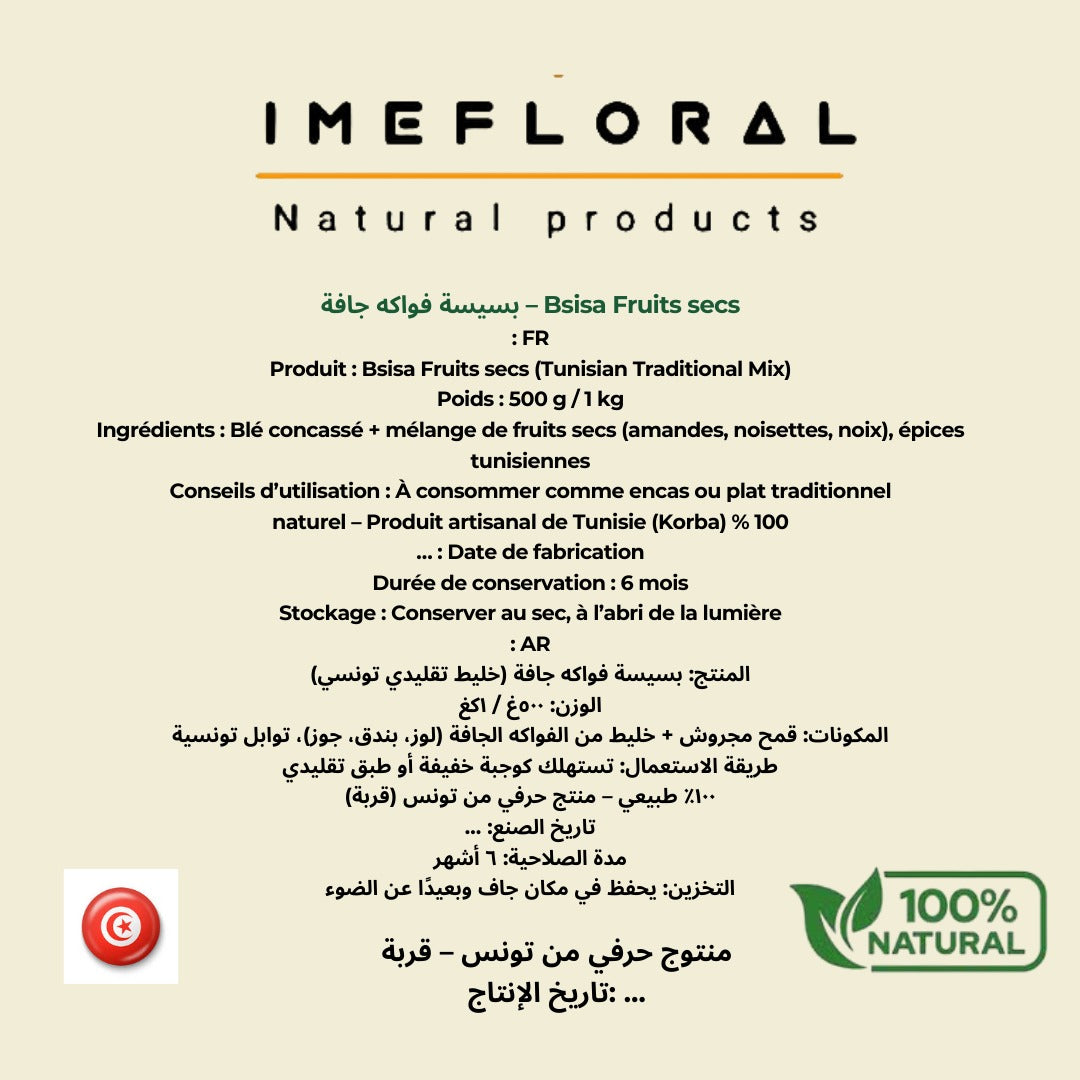 بسيسة فواكه جافة